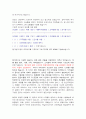 [독후감] ‘삼국사기‘를 읽고 3페이지