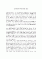 [독후감] ‘경영이란 무엇인가‘를 읽고 1페이지