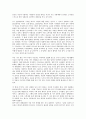 [독후감] 기업과 정보관리 -  ‘일의 미래’를 읽고 3페이지