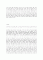 [독후감] 기업과 정보관리 -  ‘일의 미래’를 읽고 7페이지