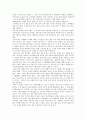 [독후감] '탈무드'를 읽고 - 탈무드의 지혜가 담김 5페이지
