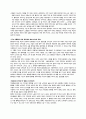 [독후감] 적과흑을 읽고 2페이지