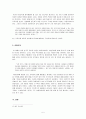 [독후감] 프란츠 카프카(Franz Kafka)의 소설 '성'에 대한 고찰 5페이지