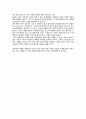 [영화감상문] '데몰리션맨'을 보고 2페이지
