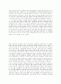 [영화감상문] '타이타닉 3D'을 보고서 2페이지
