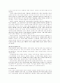 '교육철학의 지평'을 보고 4페이지