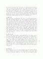 '교육철학의 지평'을 보고 6페이지