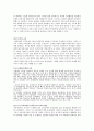 '교육철학의 지평'을 보고 7페이지