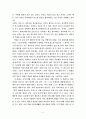 영화 '가족의 탄생'과 ‘About a boy’ 비교분석을 통한 한국영화의 재발견 - '싱글맘'을 중심으로 비교 분석하기' 4페이지