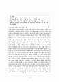 영화 '가족의 탄생'과 ‘About a boy’ 비교분석을 통한 한국영화의 재발견 - '싱글맘'을 중심으로 비교 분석하기' 7페이지