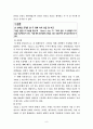 영화 '가족의 탄생'과 ‘About a boy’ 비교분석을 통한 한국영화의 재발견 - '싱글맘'을 중심으로 비교 분석하기' 10페이지