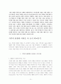 영화 '가족의 탄생'과 ‘About a boy’ 비교분석을 통한 한국영화의 재발견 - '싱글맘'을 중심으로 비교 분석하기' 12페이지