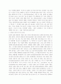 영화 '가족의 탄생'과 ‘About a boy’ 비교분석을 통한 한국영화의 재발견 - '싱글맘'을 중심으로 비교 분석하기' 13페이지
