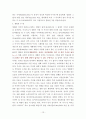 영화 '가족의 탄생'과 ‘About a boy’ 비교분석을 통한 한국영화의 재발견 - '싱글맘'을 중심으로 비교 분석하기' 15페이지