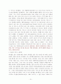 영화 '가족의 탄생'과 ‘About a boy’ 비교분석을 통한 한국영화의 재발견 - '싱글맘'을 중심으로 비교 분석하기' 18페이지