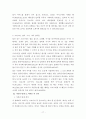영화 '가족의 탄생'과 ‘About a boy’ 비교분석을 통한 한국영화의 재발견 - '싱글맘'을 중심으로 비교 분석하기' 19페이지