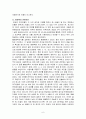 [법학] 법인격 부인론 6페이지