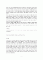 [법학] 법인격 부인론 7페이지