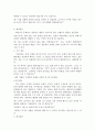 [가족복지론] 해결중심 단기가족치료의 치료전략 2페이지