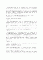 [가족복지론] 해결중심 단기가족치료의 치료전략 3페이지