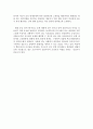 [가족복지론] 해결중심 단기가족치료의 치료전략 4페이지