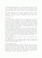 [디자인학과] 패션 디자이너에 대한 연구 2페이지