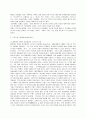 [디자인학과] 패션 디자이너에 대한 연구 3페이지