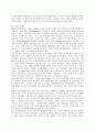 [디자인학과] 패션 디자이너에 대한 연구 4페이지