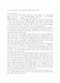 [디자인학과] 패션 디자이너에 대한 연구 5페이지