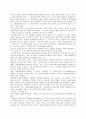 [디자인학과] 패션 디자이너에 대한 연구 6페이지