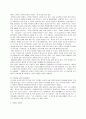 [디자인학과] 패션 디자이너에 대한 연구 7페이지