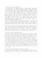 [디자인학과] 패션 디자이너에 대한 연구 8페이지