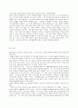[디자인학과] 패션 디자이너에 대한 연구 9페이지