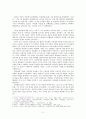 [분단, 전쟁, 통일의 시] 최인환의 '목마와 숙녀'를 읽고 3페이지