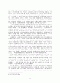 [분단, 전쟁, 통일의 시] 최인환의 '목마와 숙녀'를 읽고 5페이지