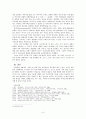 [분단, 전쟁, 통일의 시] 최인환의 '목마와 숙녀'를 읽고 7페이지