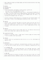 [사회복지법제론] 사회복지서비스법 - 노인법지법 3페이지