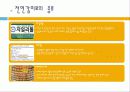 [식품영양학과] 식품에 사용되는 첨가물 - 당 성분 5페이지