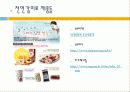 [식품영양학과] 식품에 사용되는 첨가물 - 당 성분 7페이지