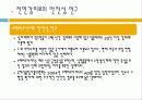 [식품영양학과] 식품에 사용되는 첨가물 - 당 성분 8페이지