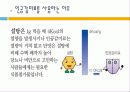[식품영양학과] 식품에 사용되는 첨가물 - 당 성분 17페이지