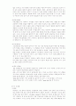 [성의과학] 피임의 종류 및 사용법에 대해서 2페이지