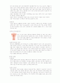 [성의과학] 피임의 종류 및 사용법에 대해서 3페이지