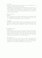 [성의과학] 피임의 종류 및 사용법에 대해서 4페이지