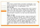 [세계의 문화] 우즈베키스탄에 대해서 20페이지
