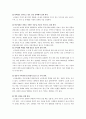 [생애주기 영양학a+] 노년기의 영양관리와 질병에 따른 영양 5페이지