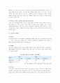 [생애주기 영양학a+] 노년기의 영양관리와 질병에 따른 영양 6페이지