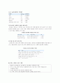 [생애주기 영양학a+] 노년기의 영양관리와 질병에 따른 영양 9페이지
