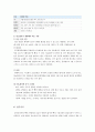 [생애주기 영양학a+] 노년기의 영양관리와 질병에 따른 영양 14페이지
