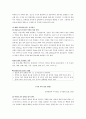 [생애주기 영양학a+] 노년기의 영양관리와 질병에 따른 영양 15페이지